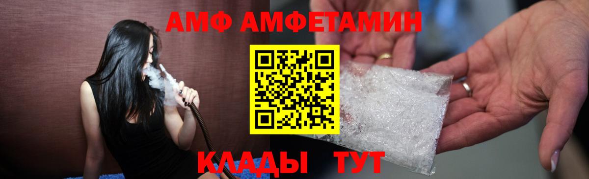 Амфетамин 97% Похвистнево