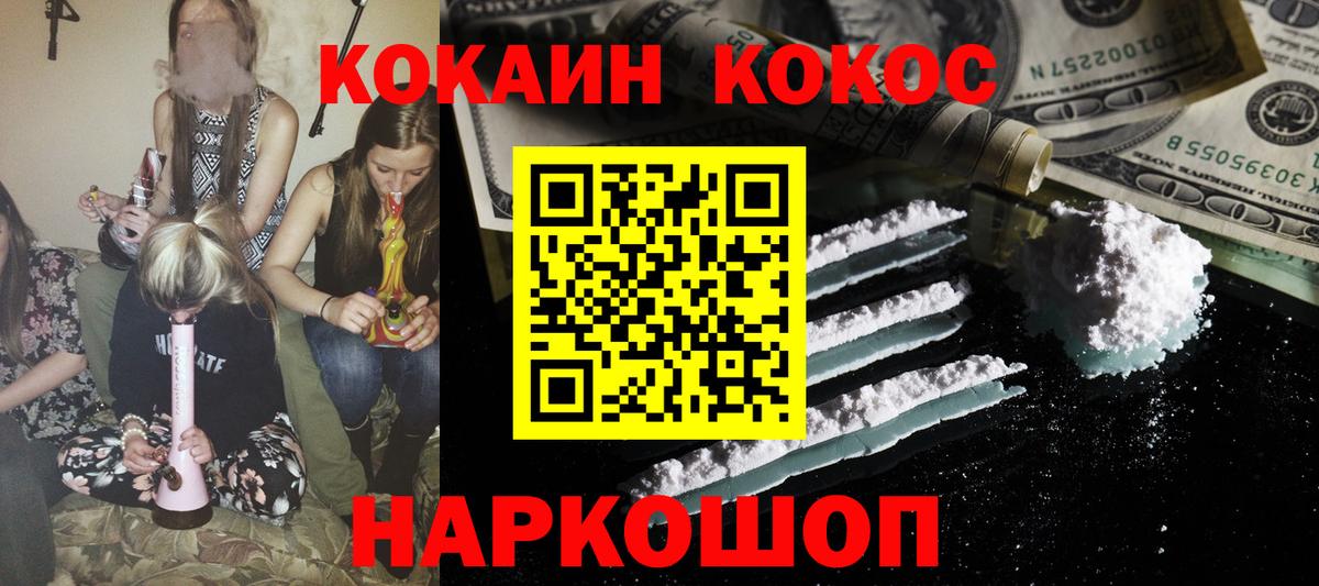 КОКАИН Боливия  купить  цена  КОКАИН Боливия  Похвистнево  Вход с VPN 
