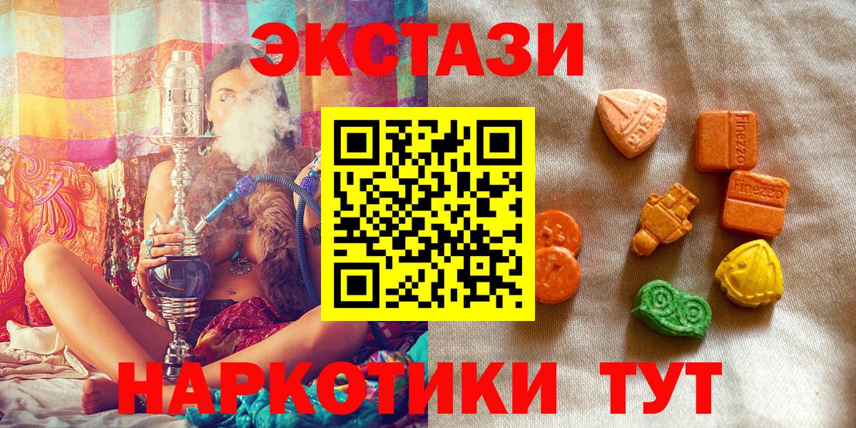 Похвистнево  даркнет как зайти  Вход с VPN  Ecstasy диски  Экстази 280мг  даркнет сайт 
