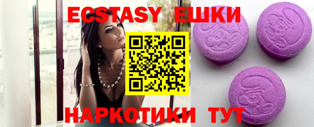 Ecstasy 300 mg Похвистнево
