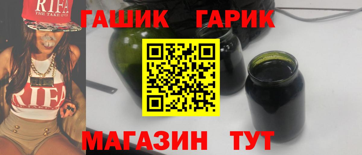 ГАШИШ ice o lator  Вход с VPN  ГАШ гашик  Похвистнево 