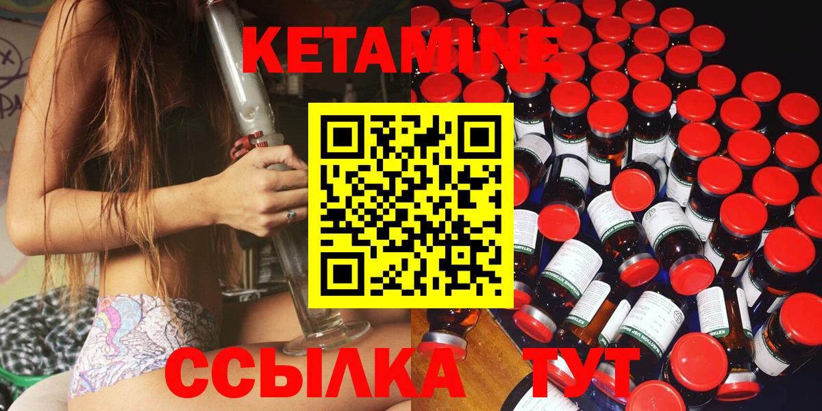 Кетамин VHQ Похвистнево