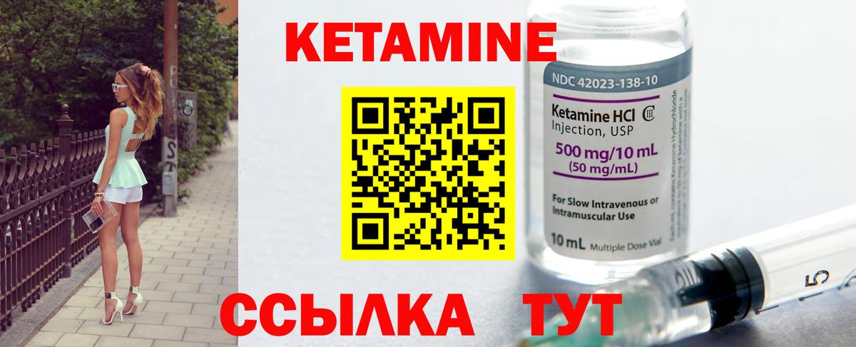 Похвистнево  КЕТАМИН ketamine  Вход с VPN  Кетамин ketamine 