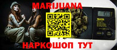 каннабис Рыбинск
