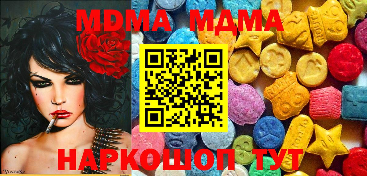 MDMA VHQ  MDMA кристаллы  Похвистнево  Вход с VPN 