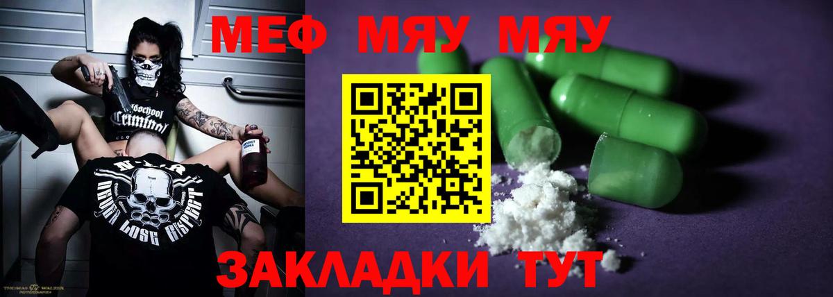 Меф  Похвистнево