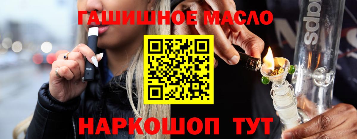 ТГК гашишное масло  Вход с VPN  ТГК гашишное масло  Похвистнево 